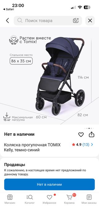 Продам коляску TOMIX