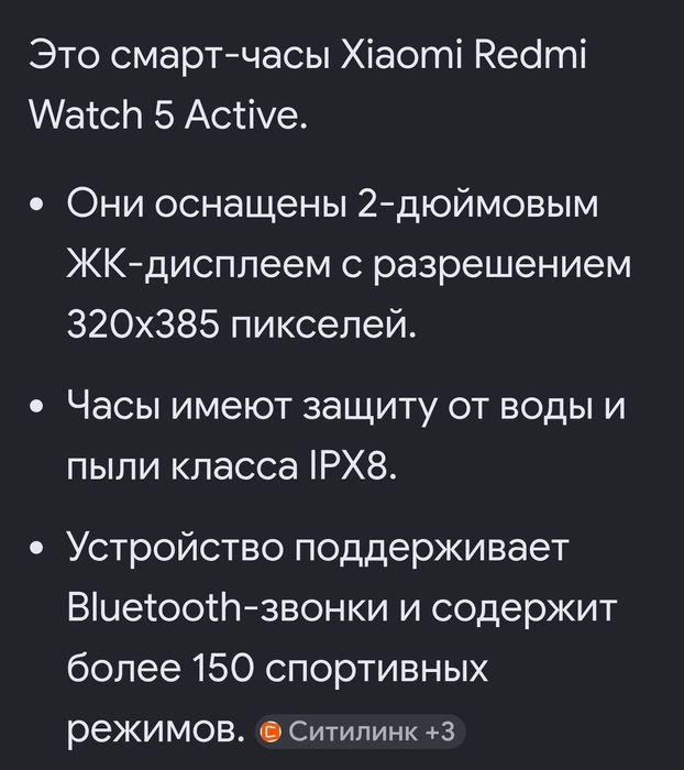 Смарт часы Xiaomi Redmi Watch 5 Active