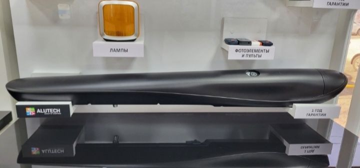 Автоматика для ворот