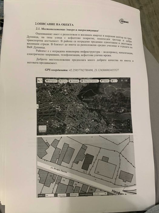 Продава се Къща в Дупница - 68 кв.м за 825 €/кв.м - Снимка #20