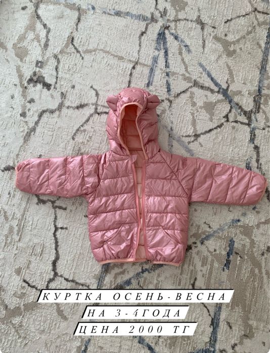 Продам Детские куртки и комбинезоны