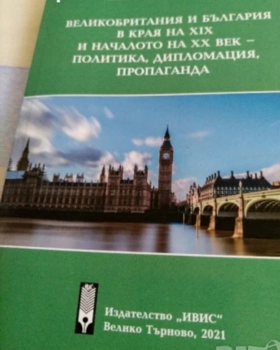 Книги, комикси, учебници