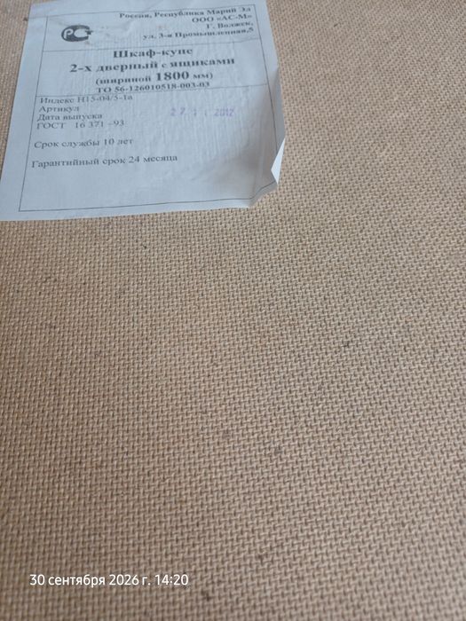 Продам шкаф купеп