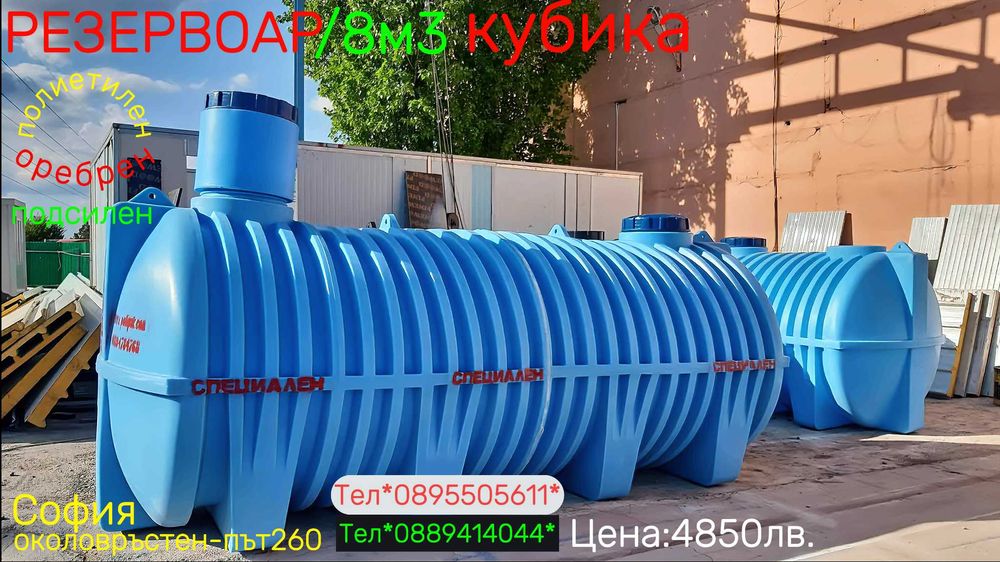 Резервоари Супер Здрави 8,000L | Бидон Съд за Вкопаване–Най-Добра Цена