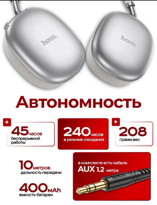 Hoco наушники отличные качества