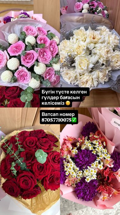 Красивые цветы для красивых девушек