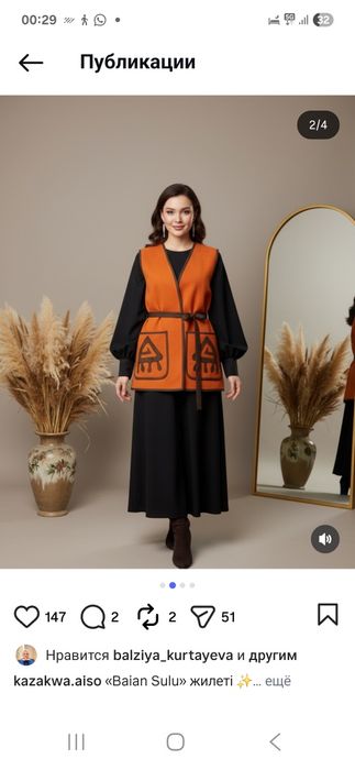 Жилетка сатылады