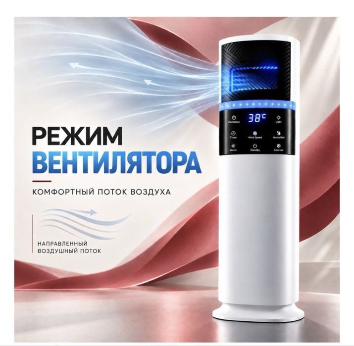 Тепловентилятор Обогреватель-Вентилятор бело-черный