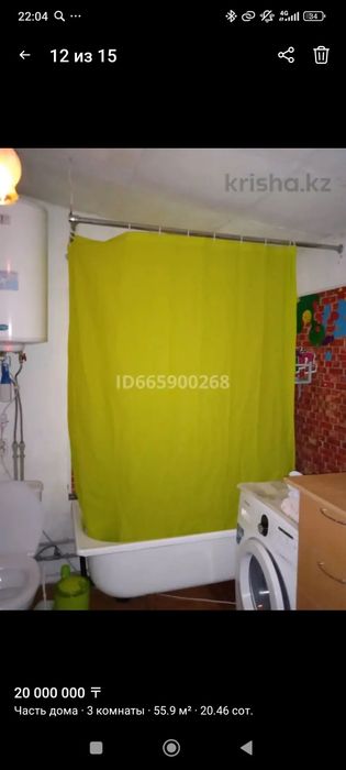 Продам часть дома