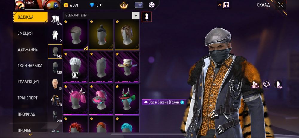 Продам фри фаер аккаунт