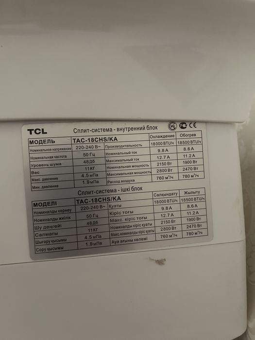 Кондиционер TLC Б/У