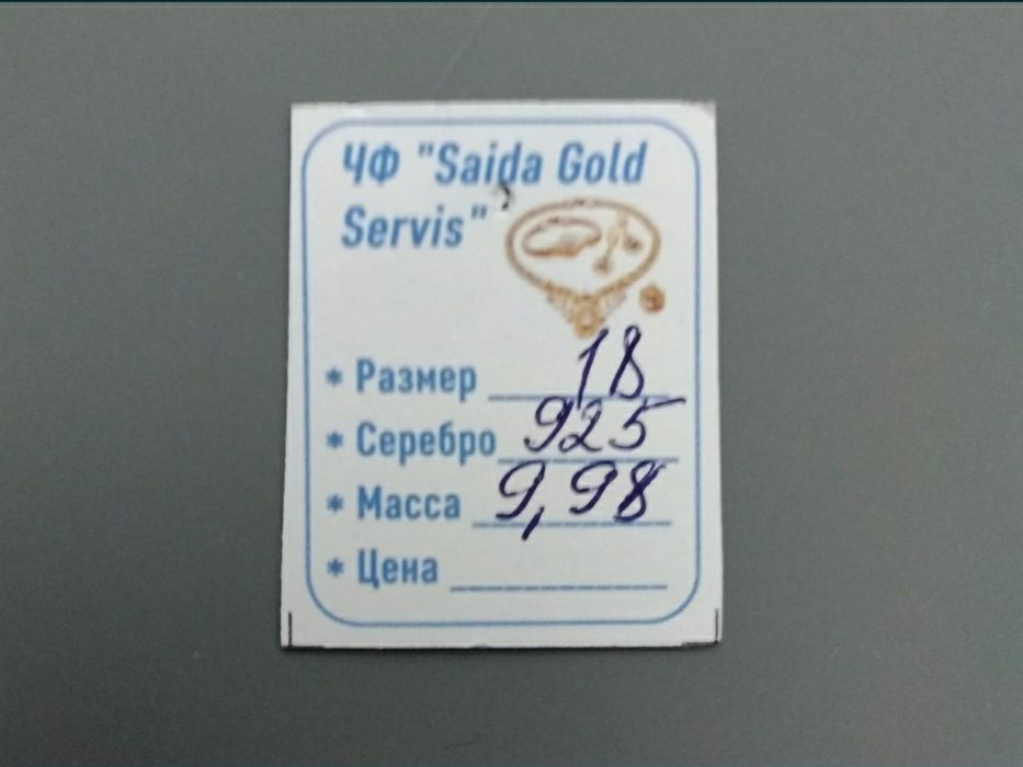 Серьги из серебра, с Сапфирами, Турция.