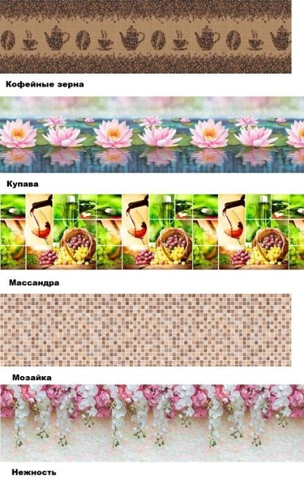 Пластиковые кухонные фартуки.