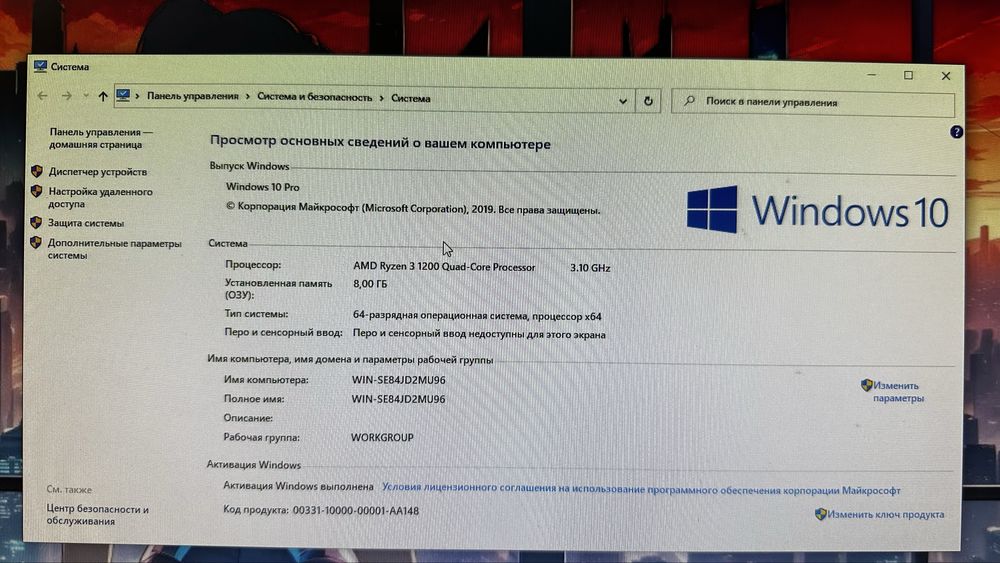 компьютер с принтером