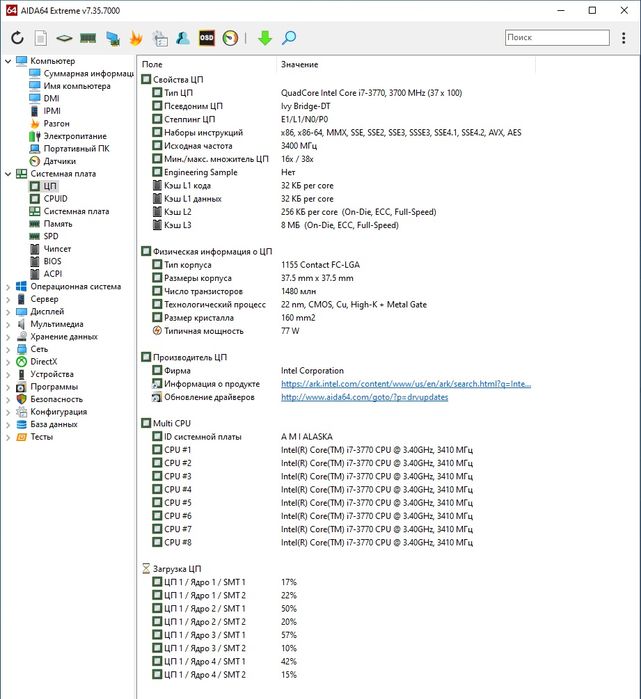 Продам компьютер