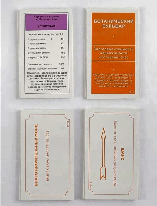 Настольная игра "МОНОПОЛИЯ"" (классическая) на столике