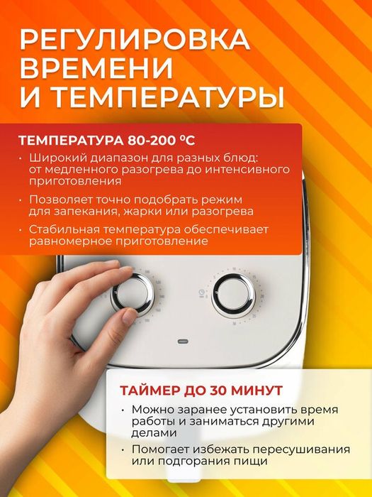 Аэрогриль Normann AAF-514, 1400 Вт, регулировка температуры, чаша 4,7л