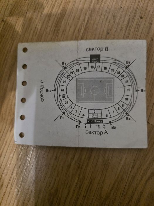 Билет Левски - Киево (2006 г.)