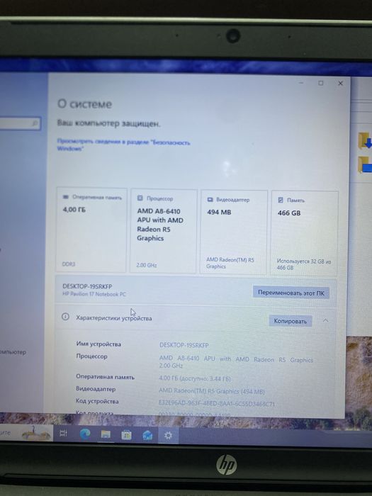 Ноутбук HP Pavilion 17/RAM4/HDD500