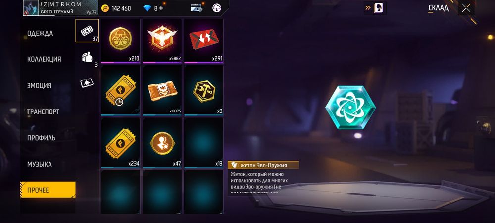 Аккаунт фейсбук бомба