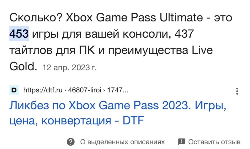 Xbox Game Pass Ultimate