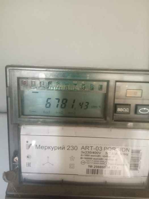 Счётчик услуги опыт работы более 12 лет