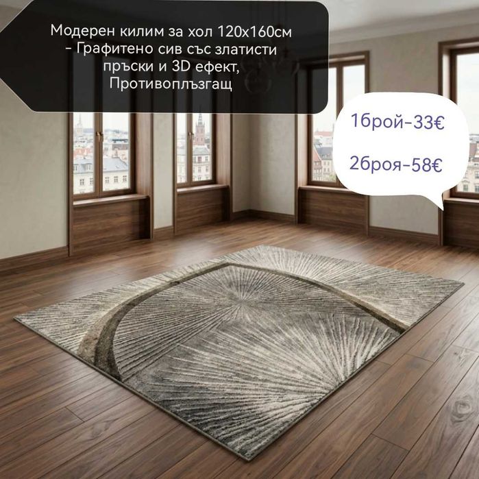 Красиви килими за малки и гомеми