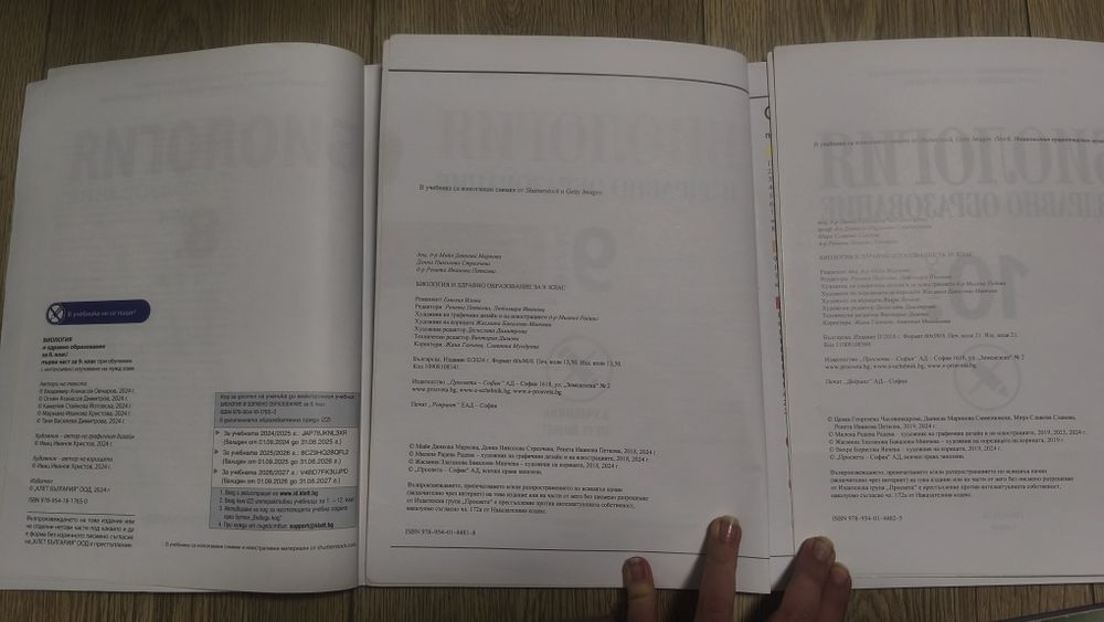 МУ кандидат-студентски учебни материали (учебници + сборник)