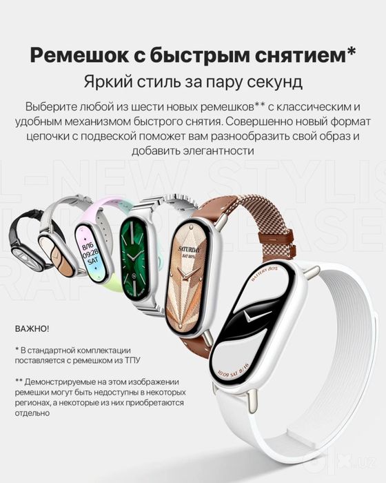 Xiaomi smart band 10