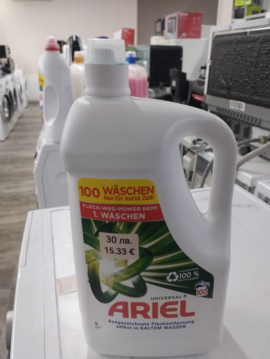 Немски омекотители