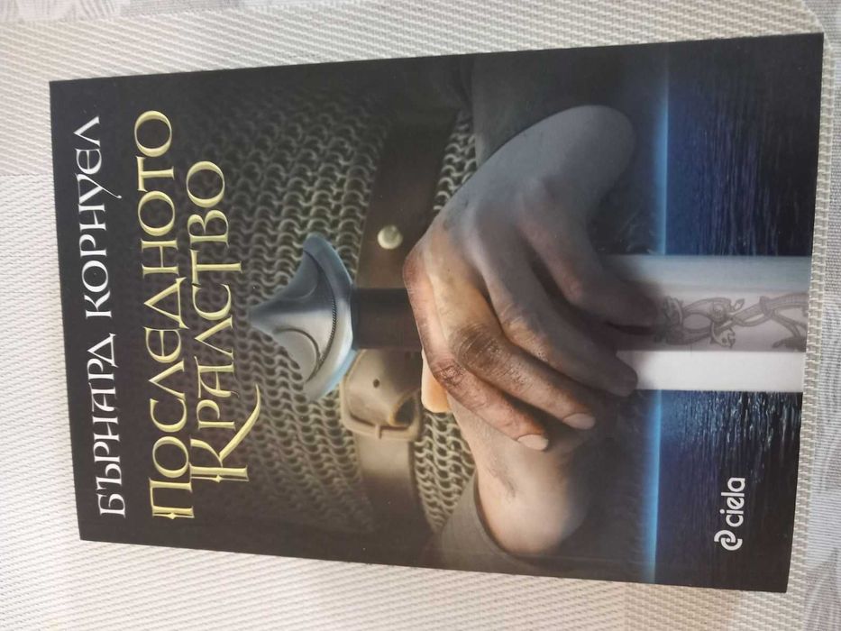 Голямо разнообразие от книги