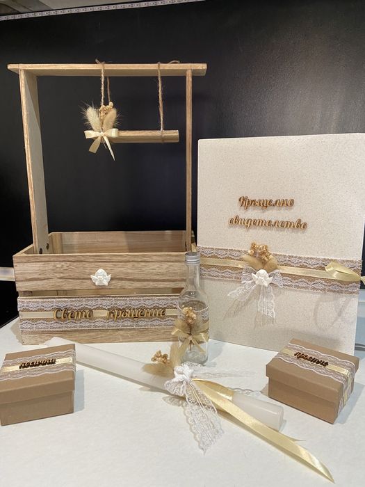 Свободен наличен комплект