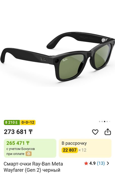 Смарт-очки Ray-Ban Meta Wayfarer Gen 2 [тёмно-зелёный] RW4012