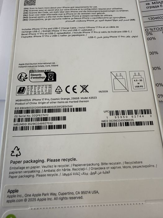 Iphone 17 pro 256gb orange Неотварян!Гаранция!