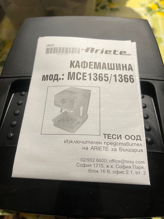 Продавам Кафемашина