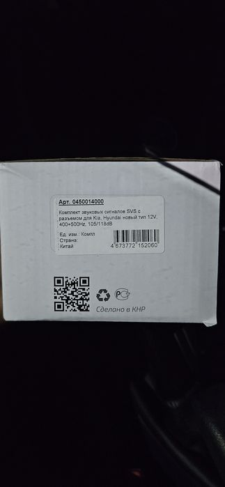 Продам сигналы Kia Hyundai