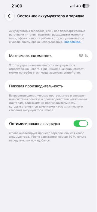Смартфоны аифон 14.    +.