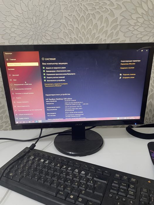 Настольный компьютер