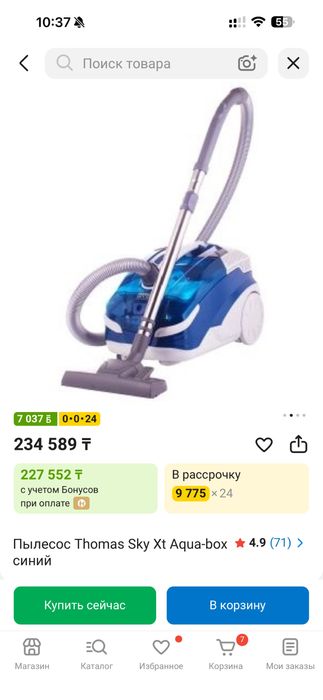 Продаю пылесос Thomas Sky XT Aquabox (б/у)