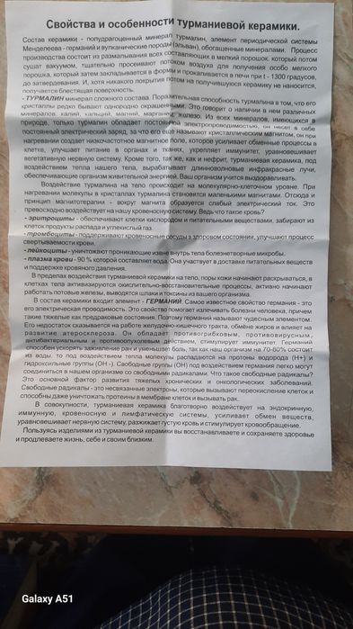 Массажёр для оздоровления глаз