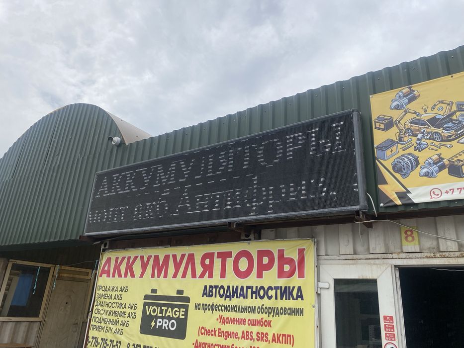 Продается светодиодная бегущая строка