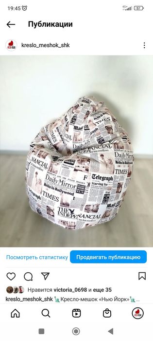 Продаём новые кресло-мешки