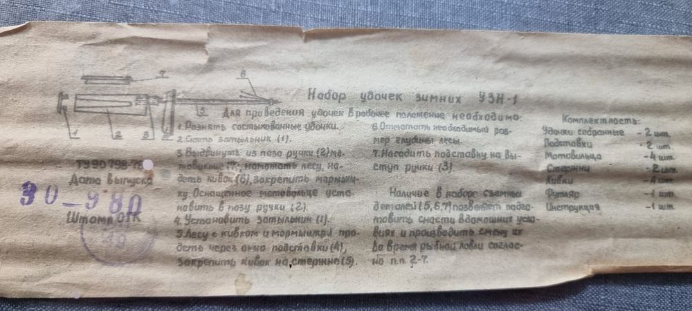 Удочки зимнии, спининг.