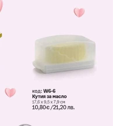 Съдове на оферта от TUPPERWARE. Вентсмарт в три размера. Тутофреско ,