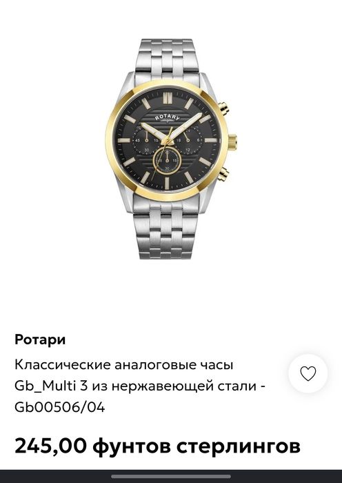 Оригинальные швейцарские часы Rotary GB_Multi 3