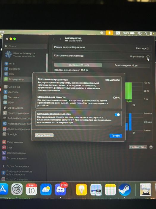 Apple Macbook 2020 M1