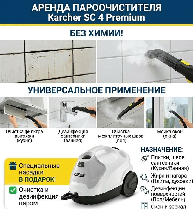 Супер-комбо для идеальной чистоты в вашем доме!