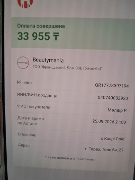 Французский духи