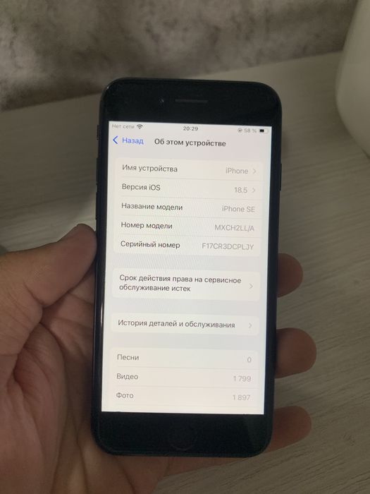 Айфон SE 2022 Б/У 128 гб