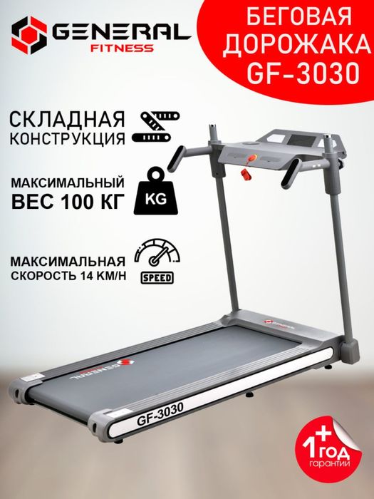Begavoy daroshka model 3030